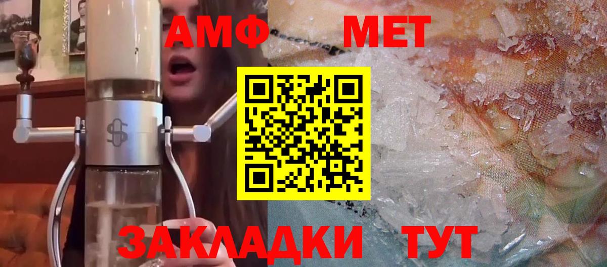 Amphetamine 97% Губкин