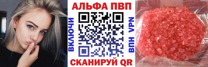 как найти наркотики  Губкин  MEGA ССЫЛКА  Альфа ПВП кристаллы 