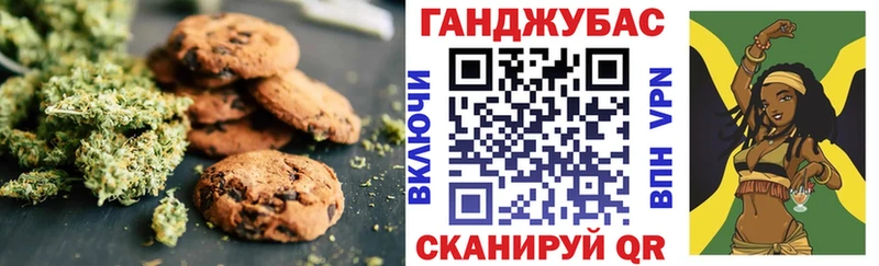 Cannafood марихуана  Губкин 