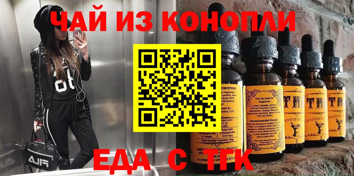 Печенье с ТГК конопля  Вход с VPN  Губкин 
