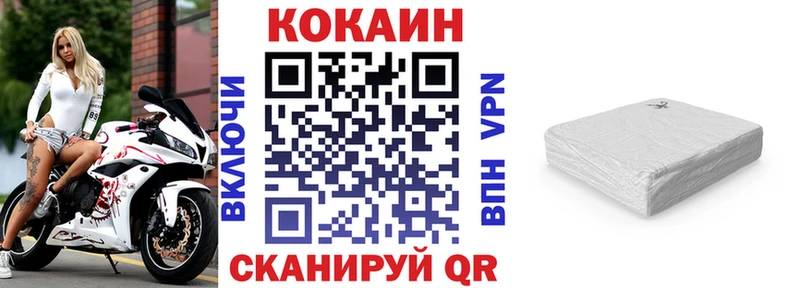 COCAIN 98%  Губкин 