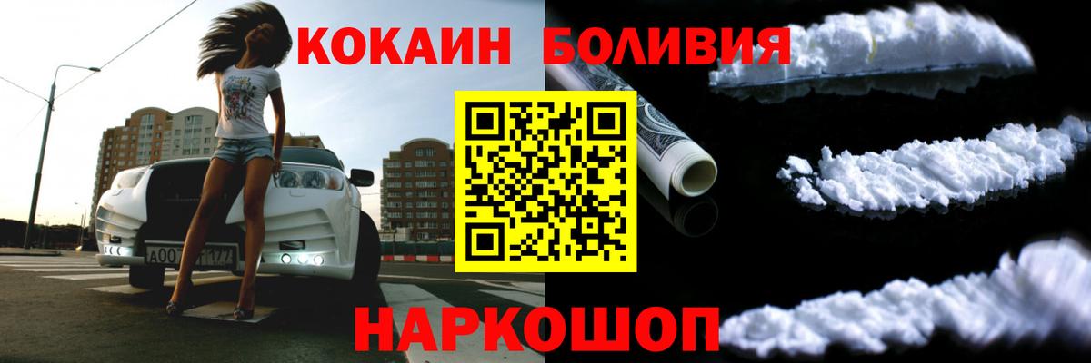 Губкин  Cocaine  Вход с VPN  Кокаин FishScale 