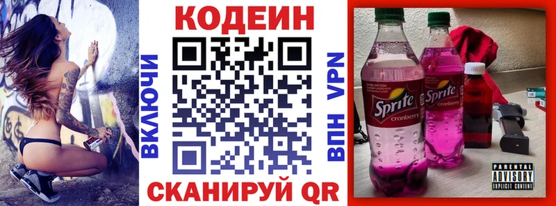 закладки  Губкин  Кодеин Purple Drank 