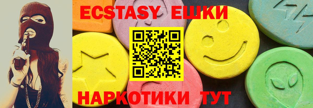 Экстази XTC Губкин