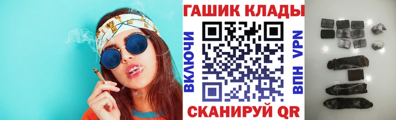 ГАШ hashish  Губкин 
