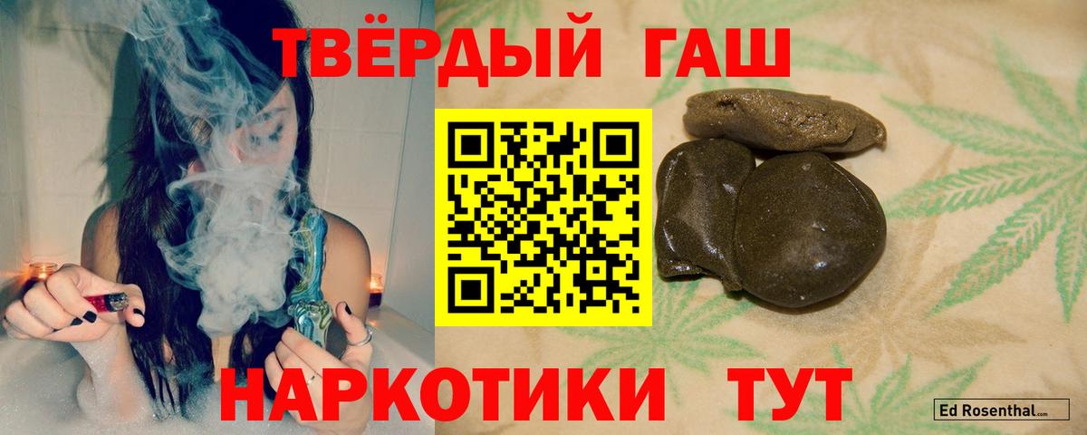 Гашиш гашик Губкин