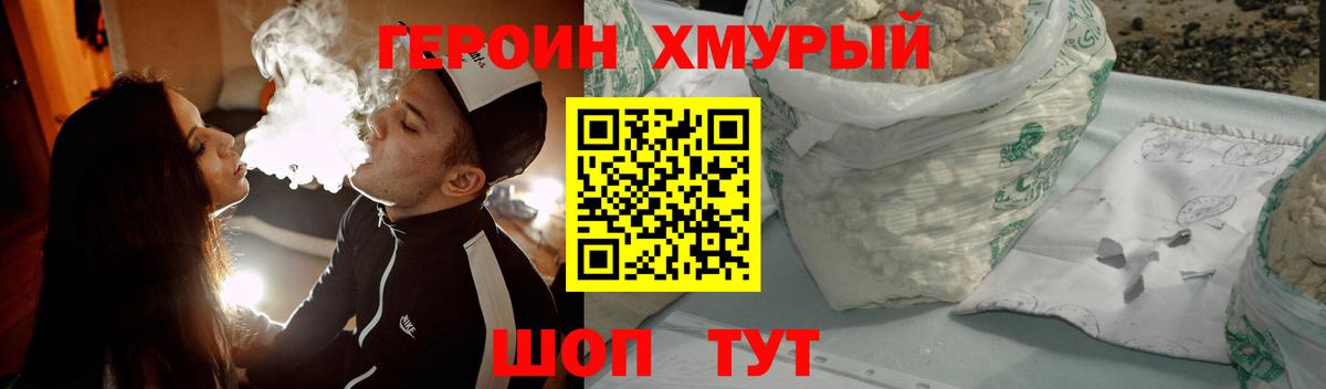 ГЕРОИН Афган  Героин  Губкин  Вход с VPN 
