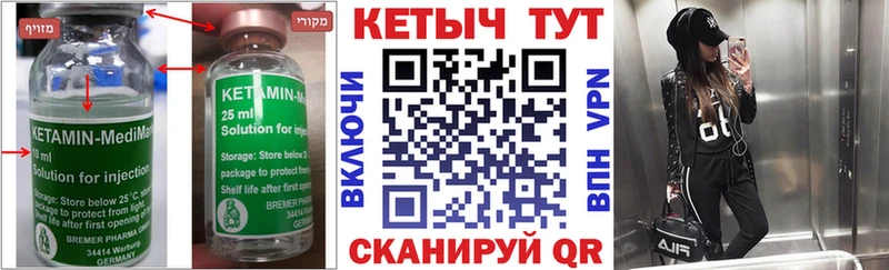 Кетамин VHQ  закладки  Губкин 