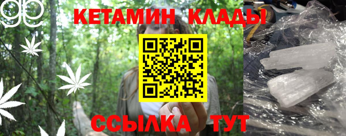 КЕТАМИН ketamine  Вход с VPN  Губкин  Кетамин VHQ 