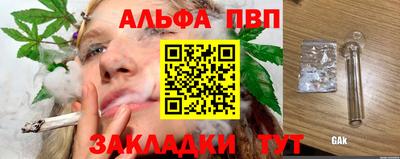 стафф Мариинск