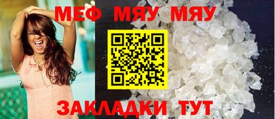 мефедрон Малгобек