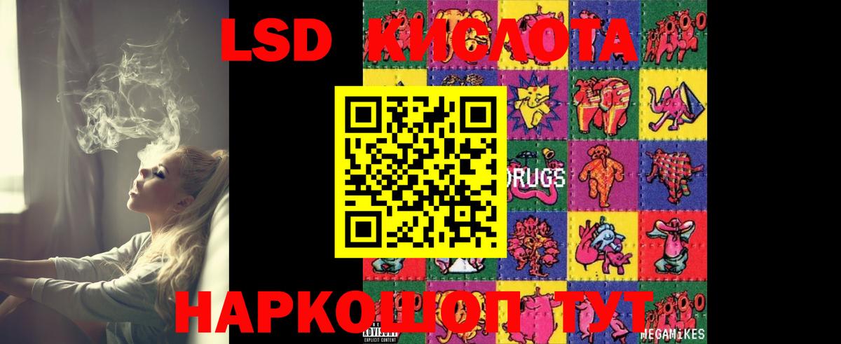 ЛСД экстази ecstasy  Вход с VPN  LSD-25 экстази  Губкин  LSD-25 экстази ecstasy 