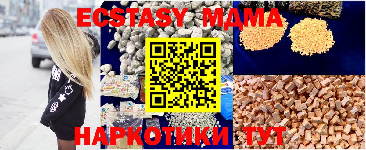 МДМА молли  МДМА crystal  Вход с VPN  МДМА  Губкин 