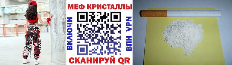 Мефедрон кристаллы  Губкин 