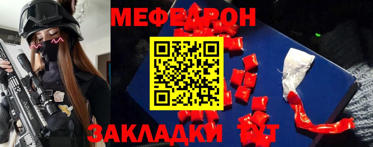 МЕФ кристаллы Губкин