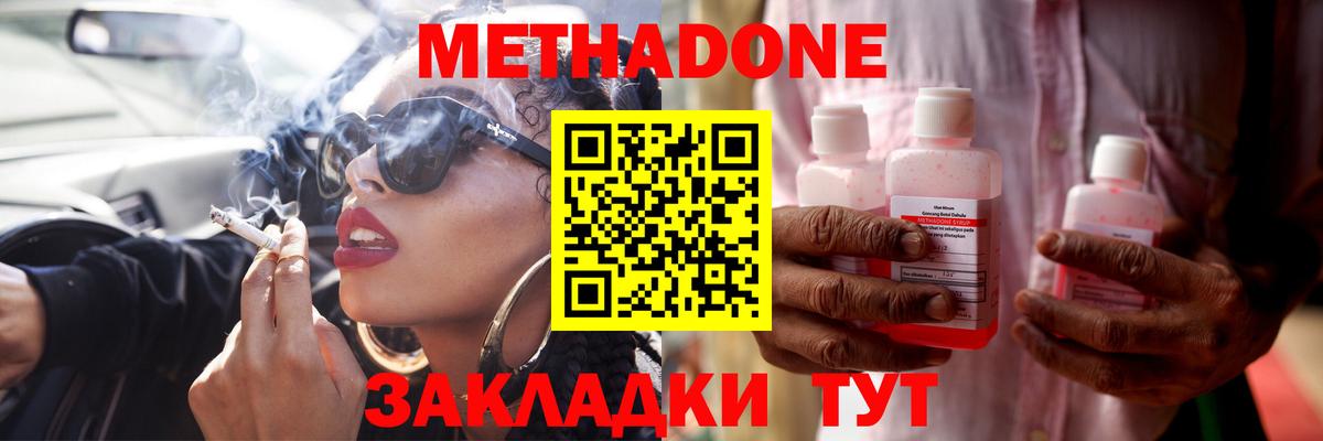 гидра зеркало  Вход с VPN  Губкин  МЕТАДОН VHQ 