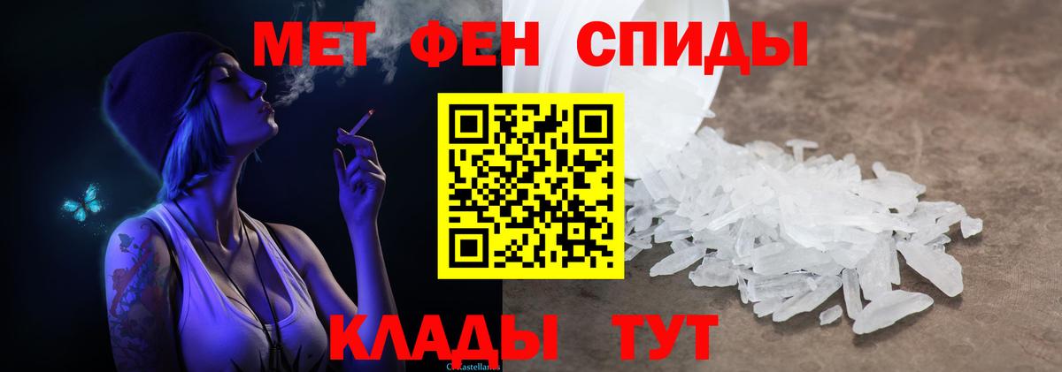 МЕТАМФЕТАМИН Декстрометамфетамин 99.9%  Вход с VPN  Губкин  МЕТАМФЕТАМИН Декстрометамфетамин 99.9% 